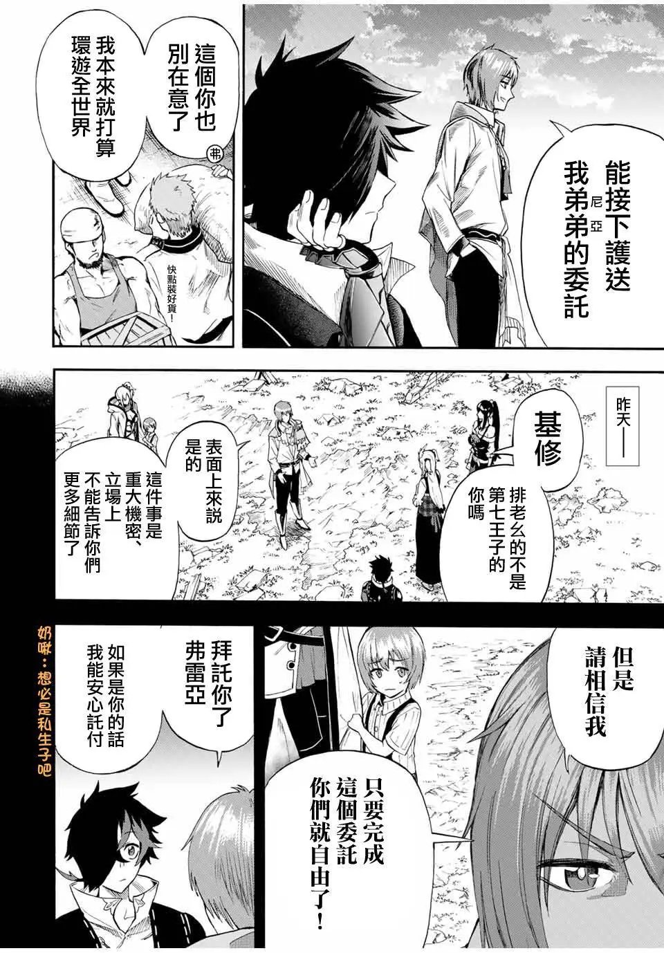 第41话
