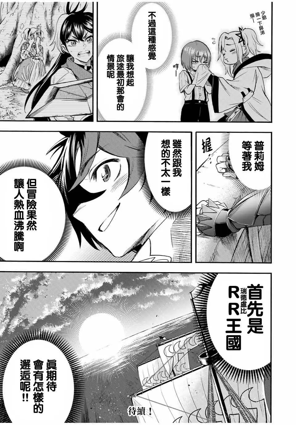 第41话