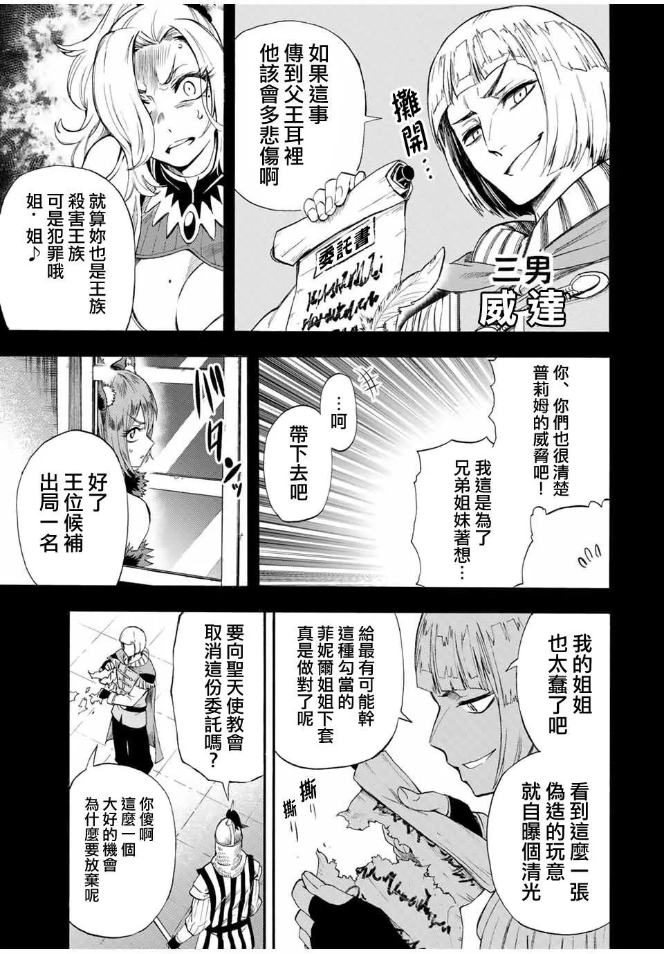第43话