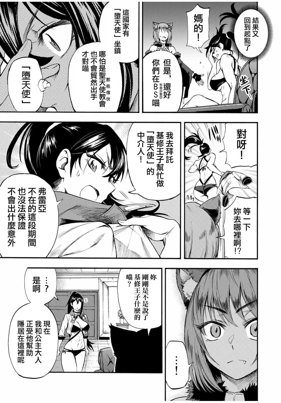 第43话
