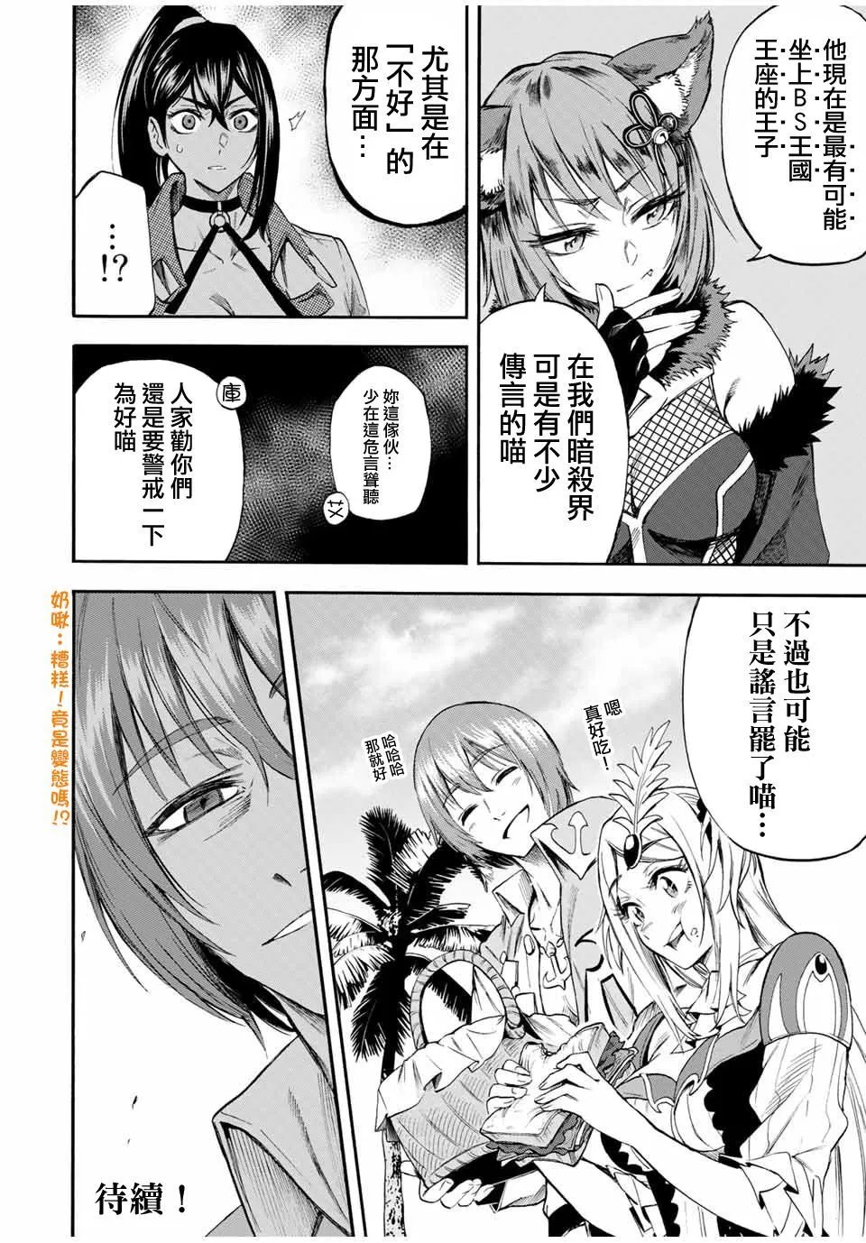 第43话