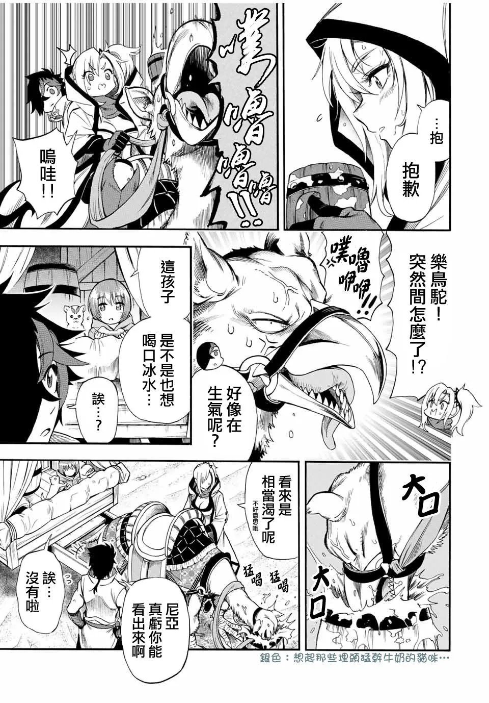 第44话