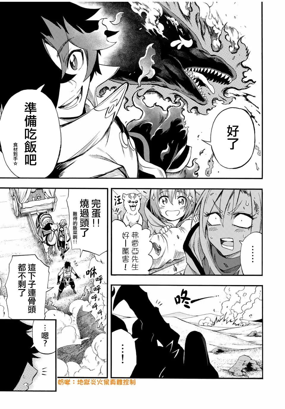 第44话