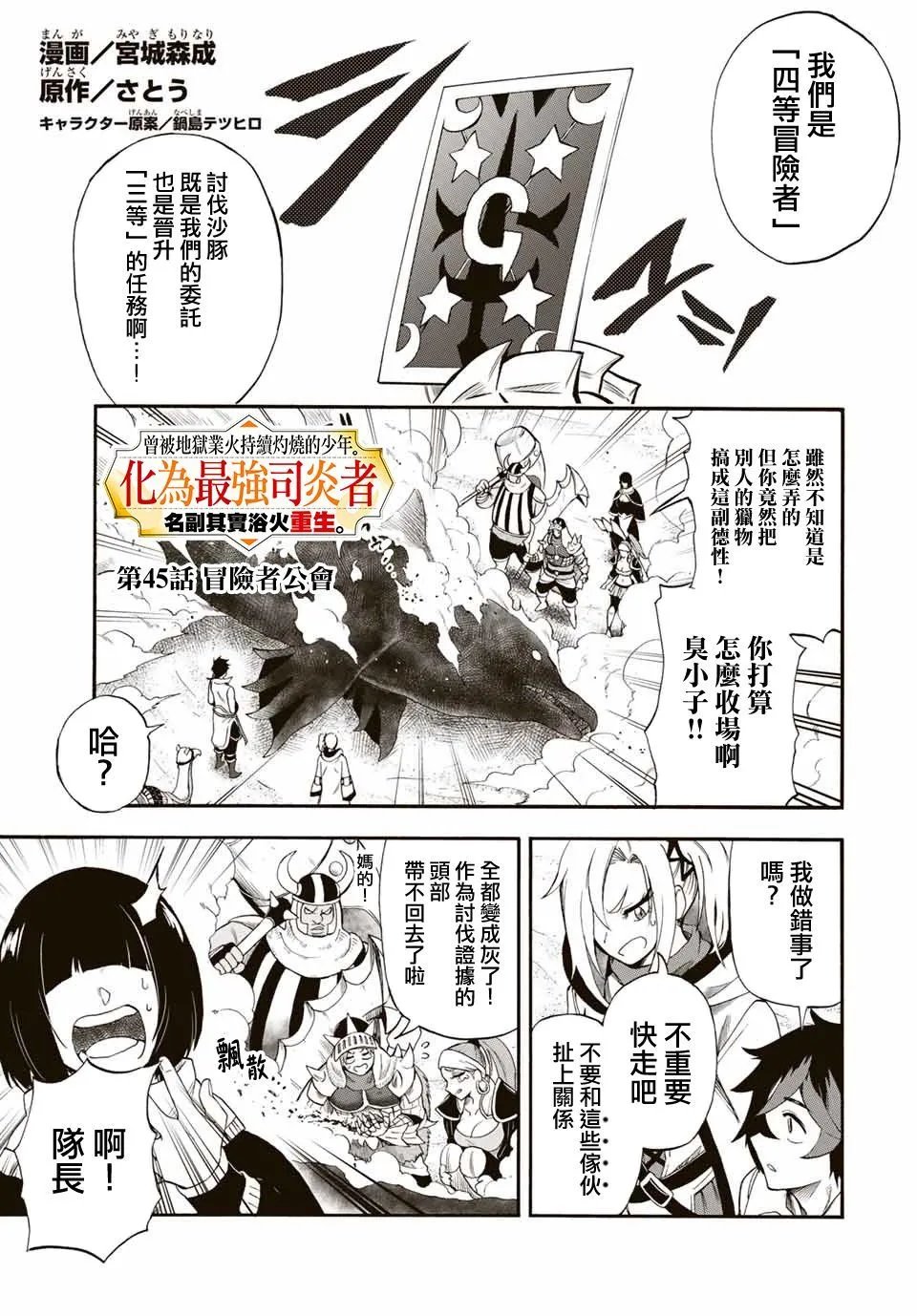 第45话