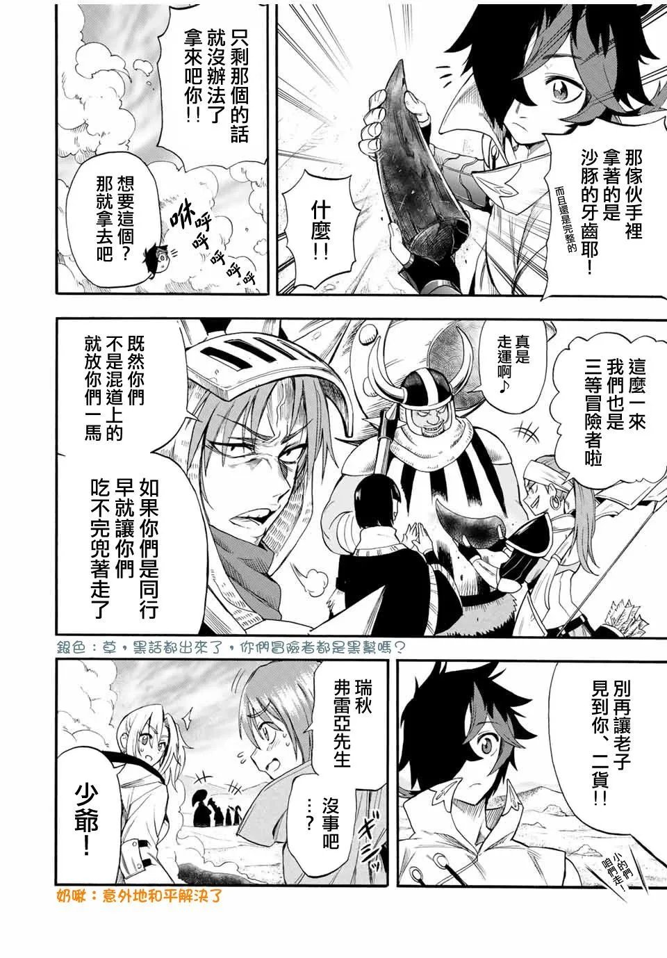 第45话