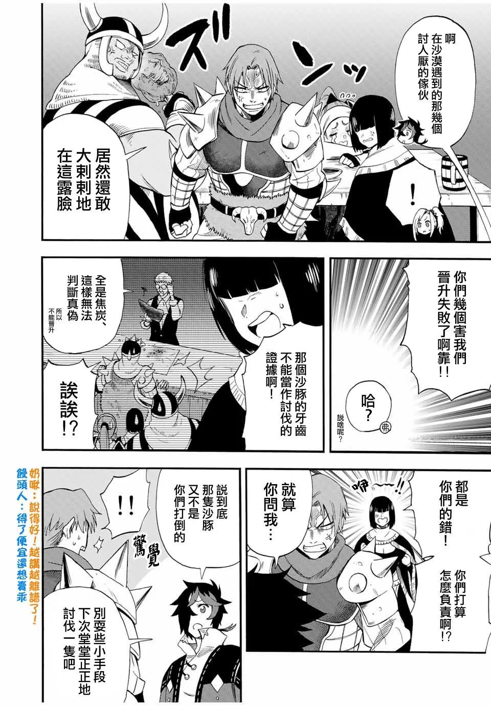 第45话