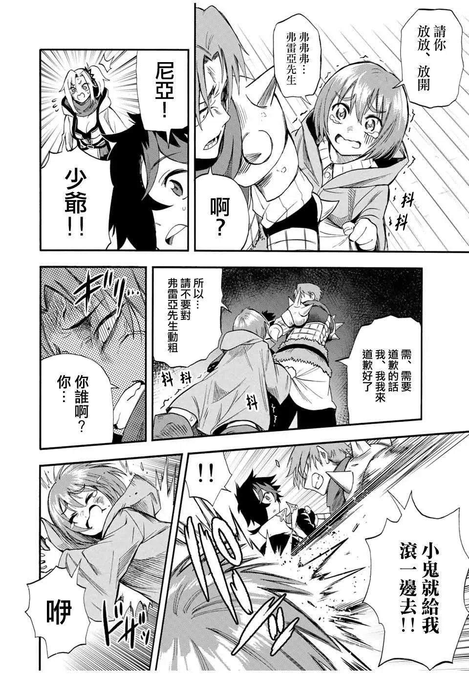 第45话
