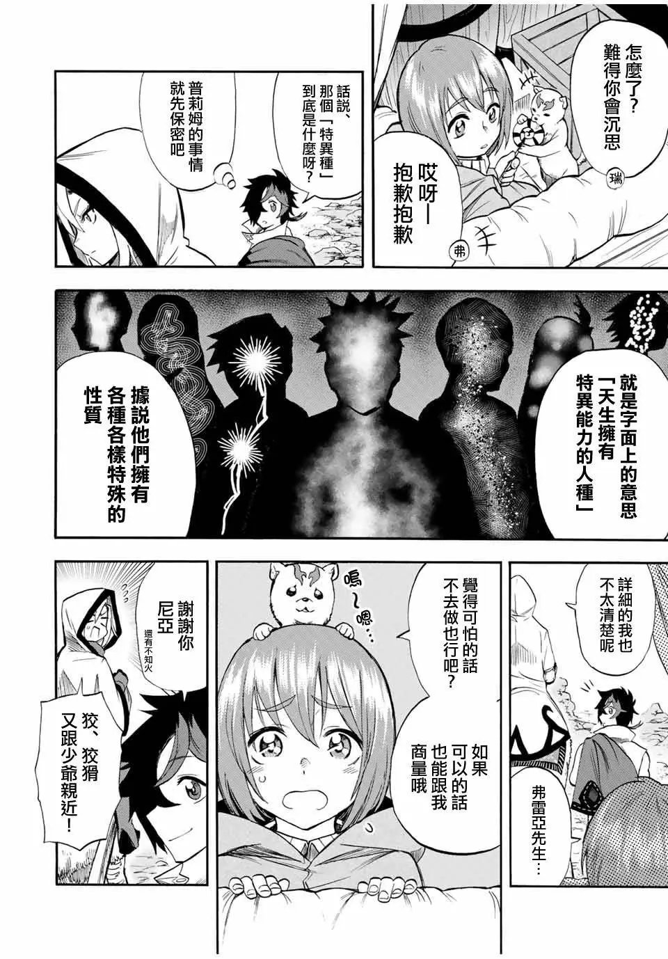 第47话