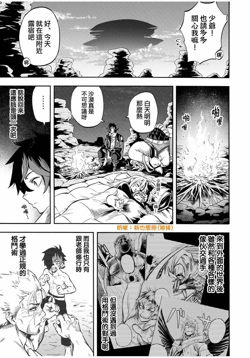 第47话