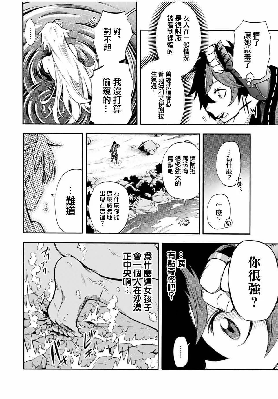 第47话