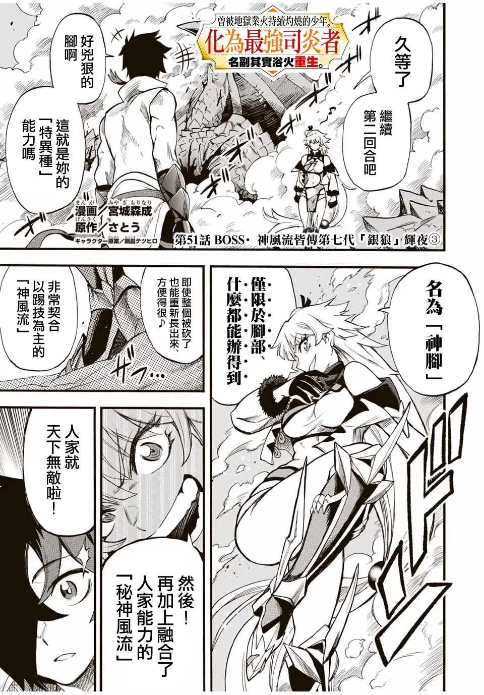第51话