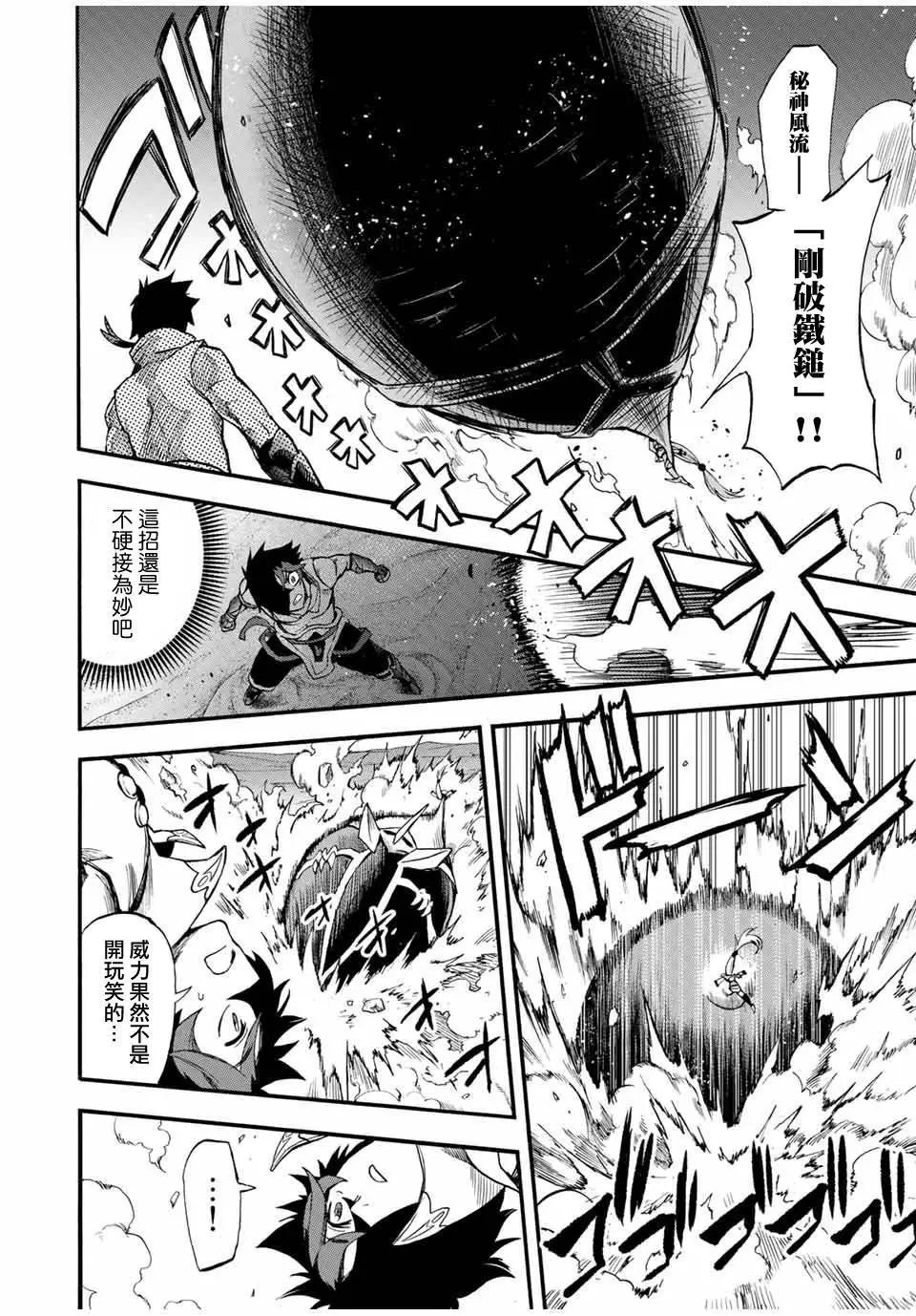 第51话