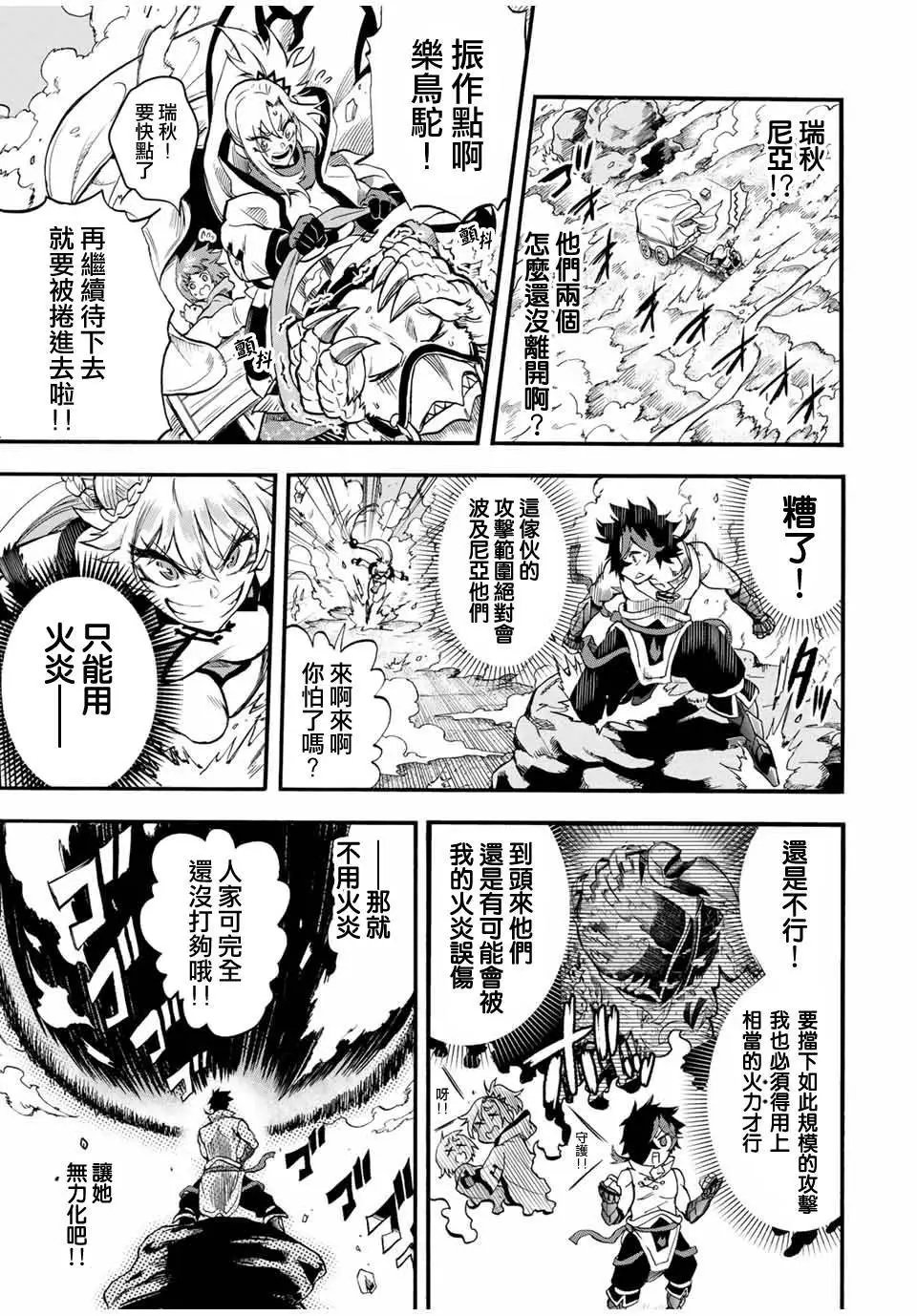 第51话