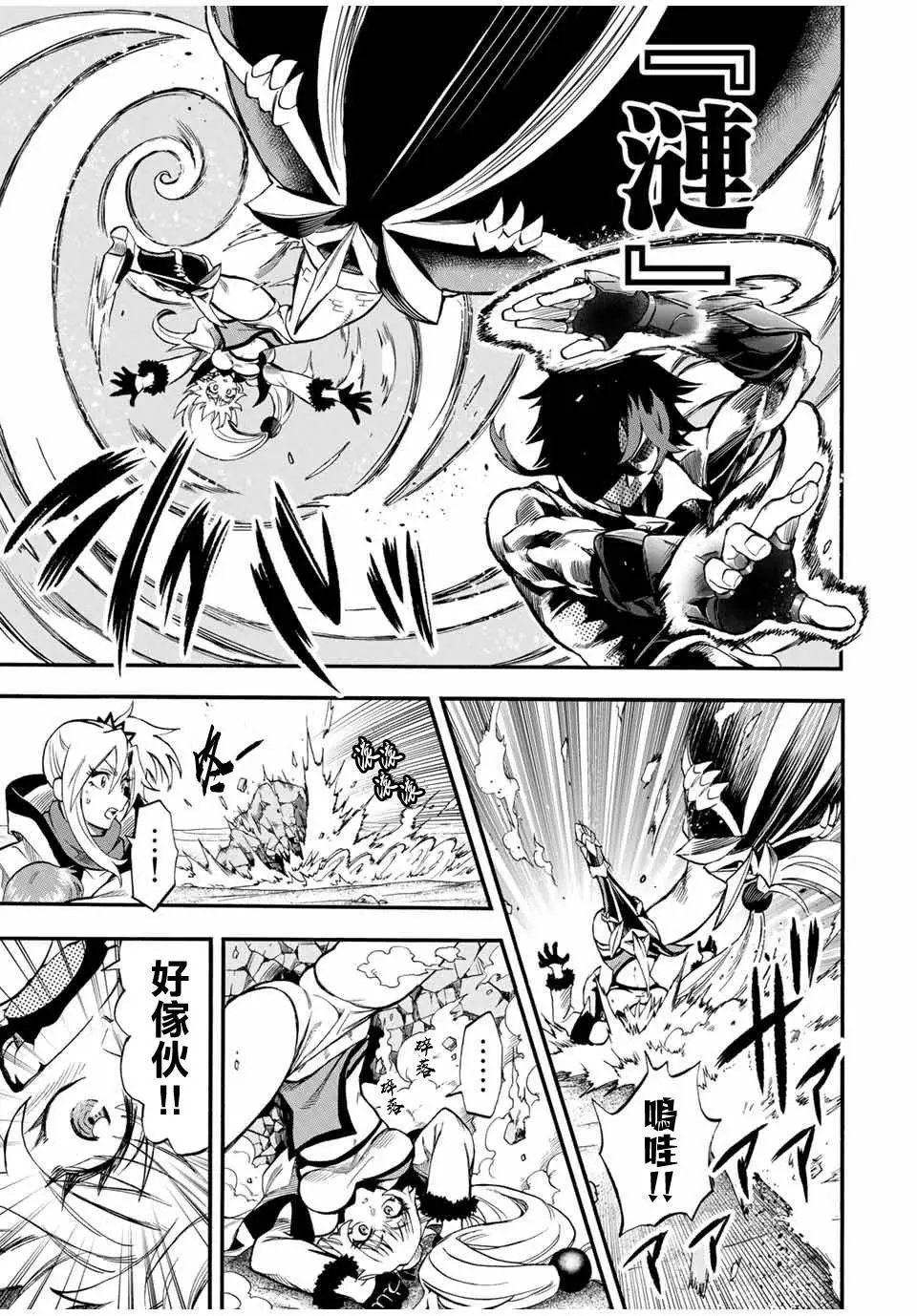 第51话