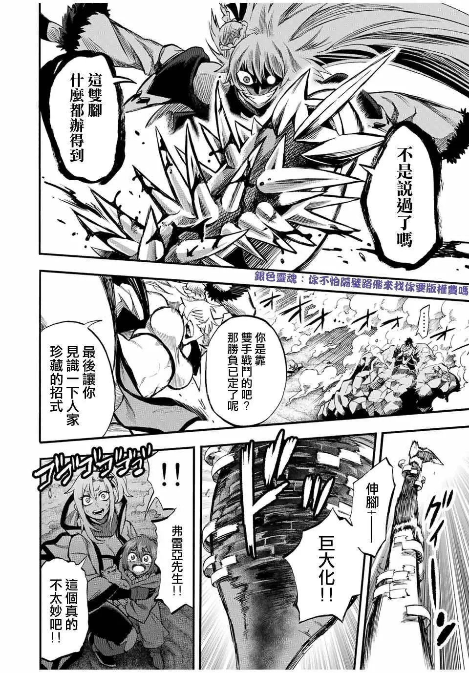 第51话