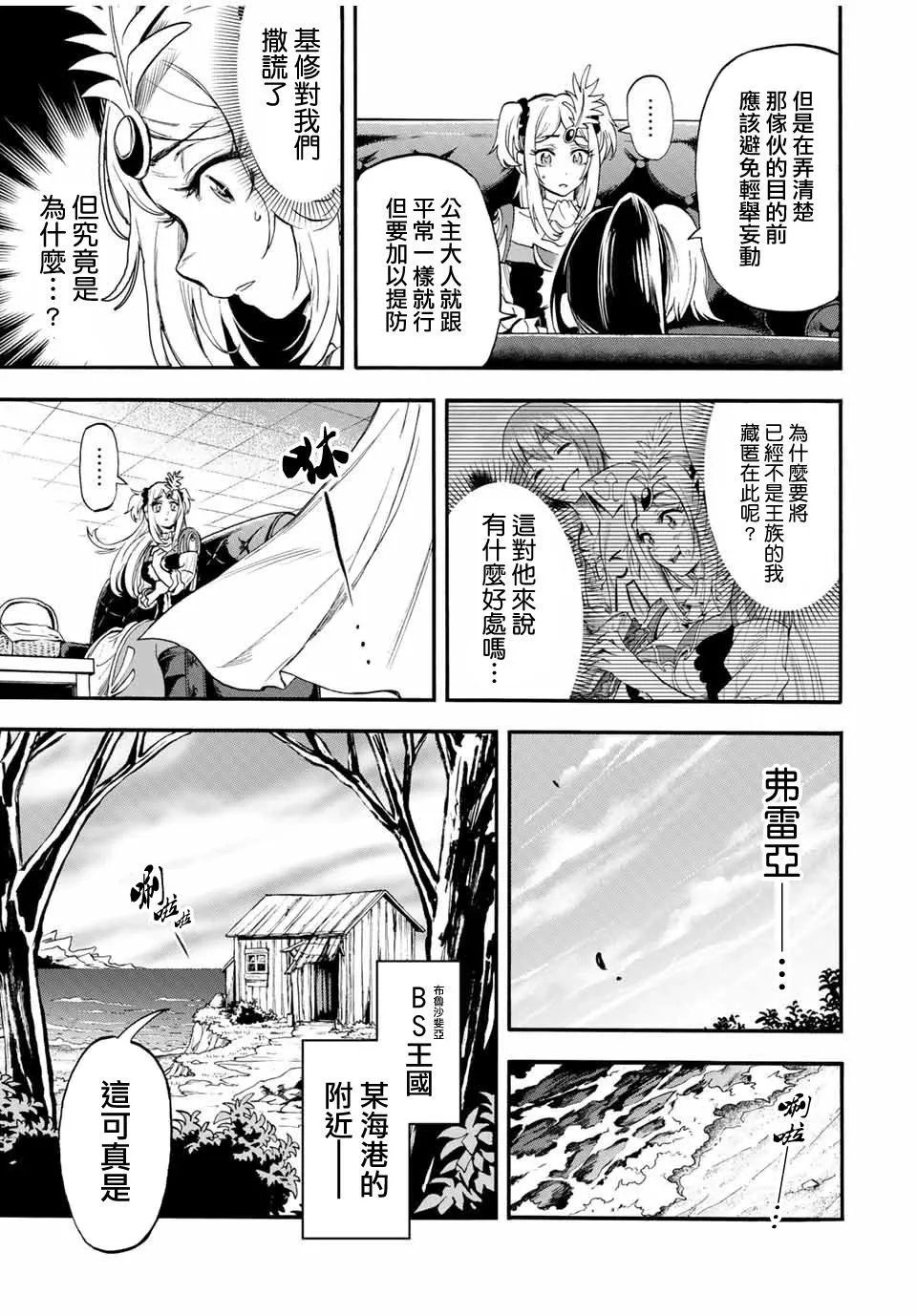 第54话