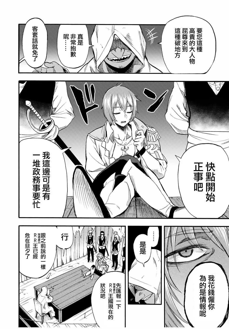 第54话