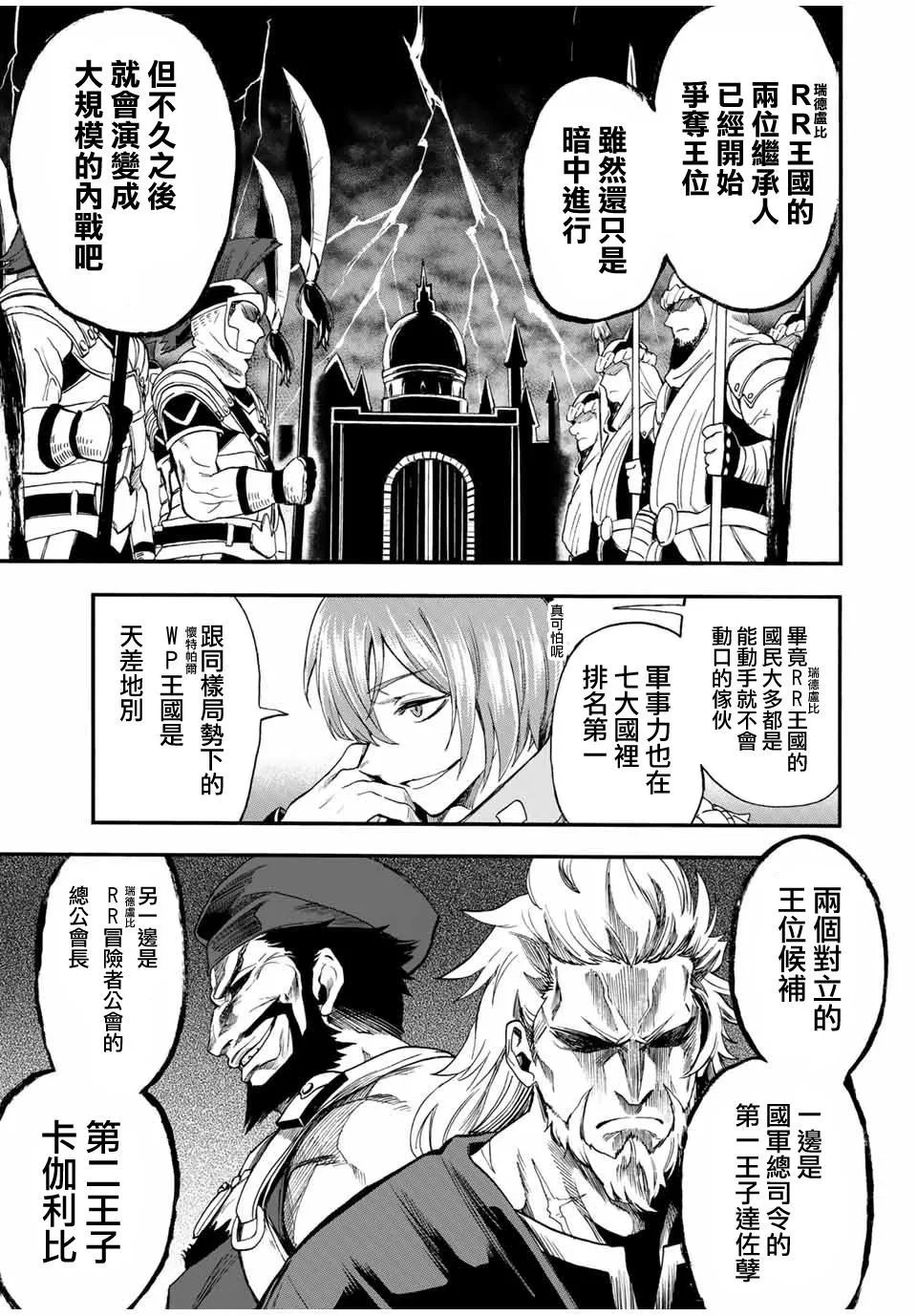 第54话