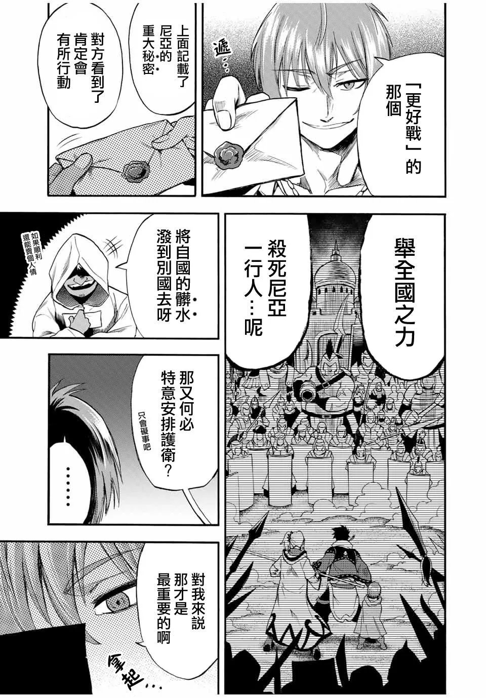 第54话