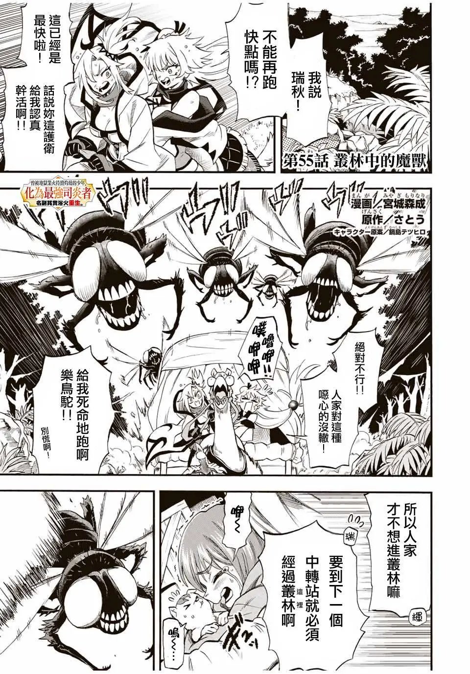 第55话