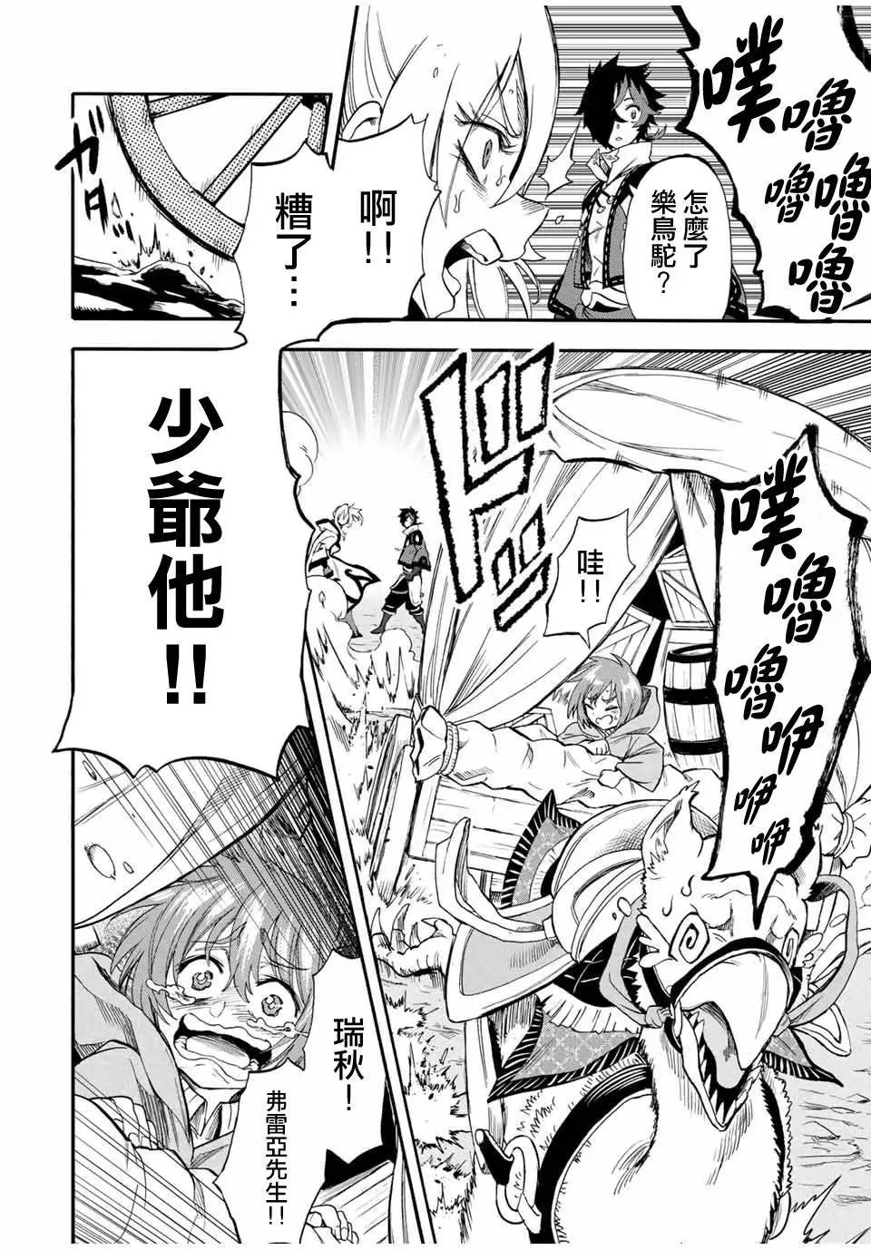 第55话