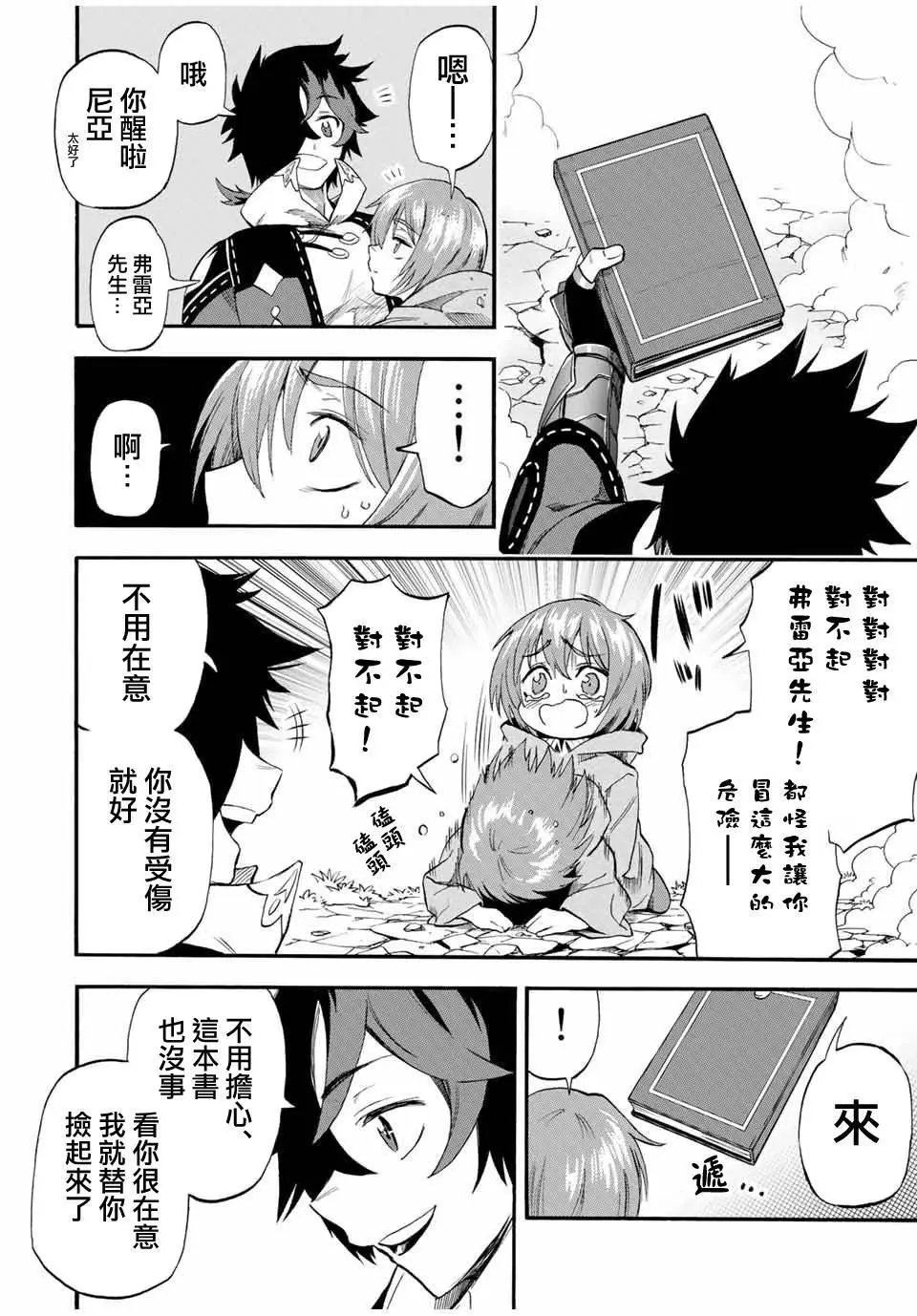 第56话