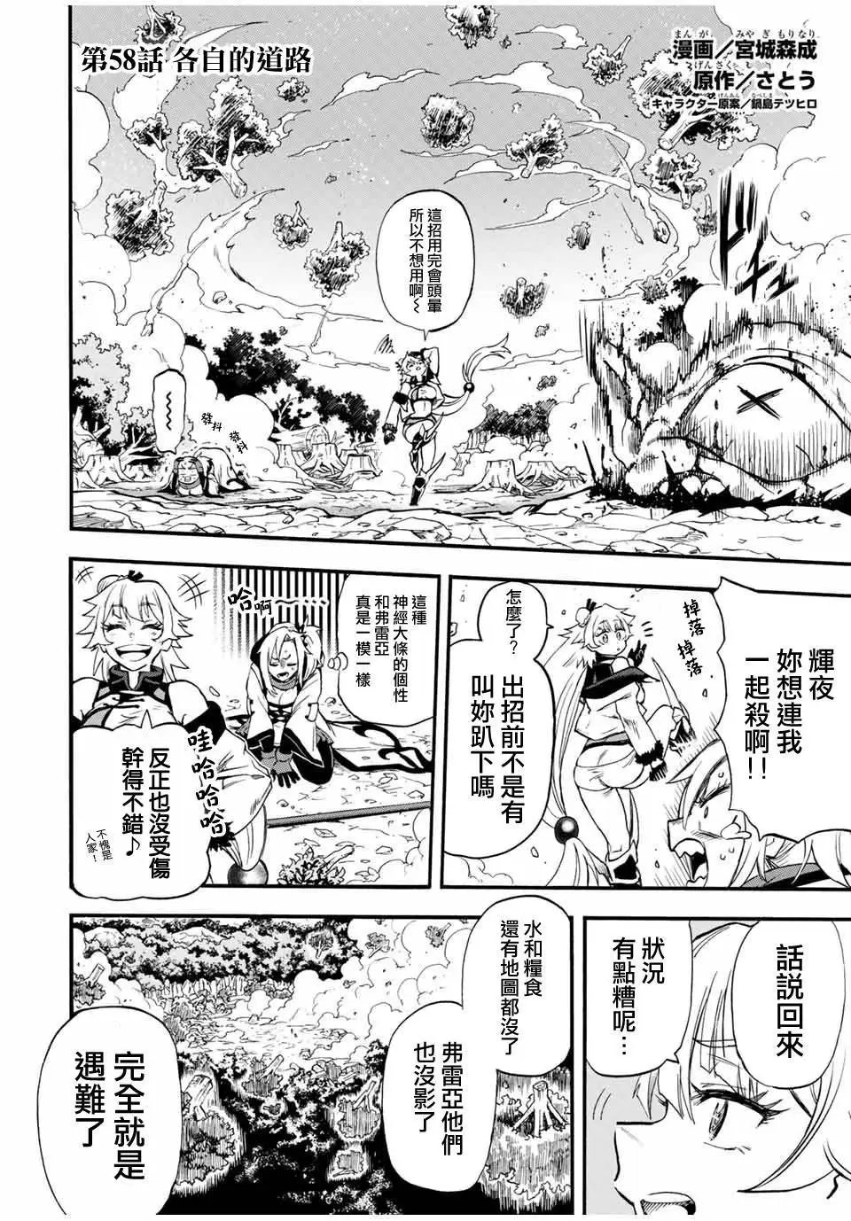 第58话