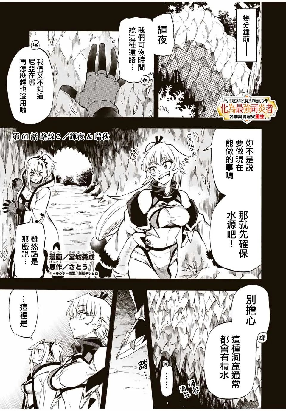 第61话