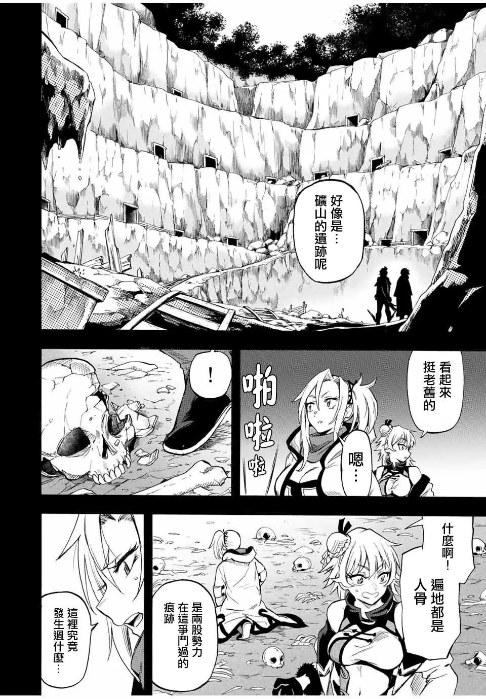 第61话