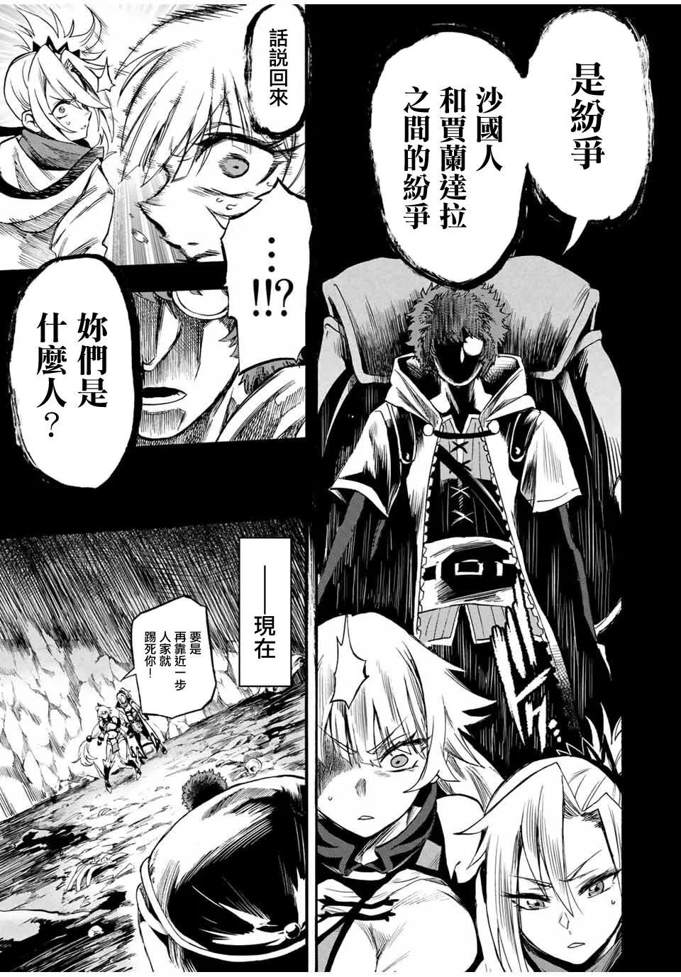 第61话