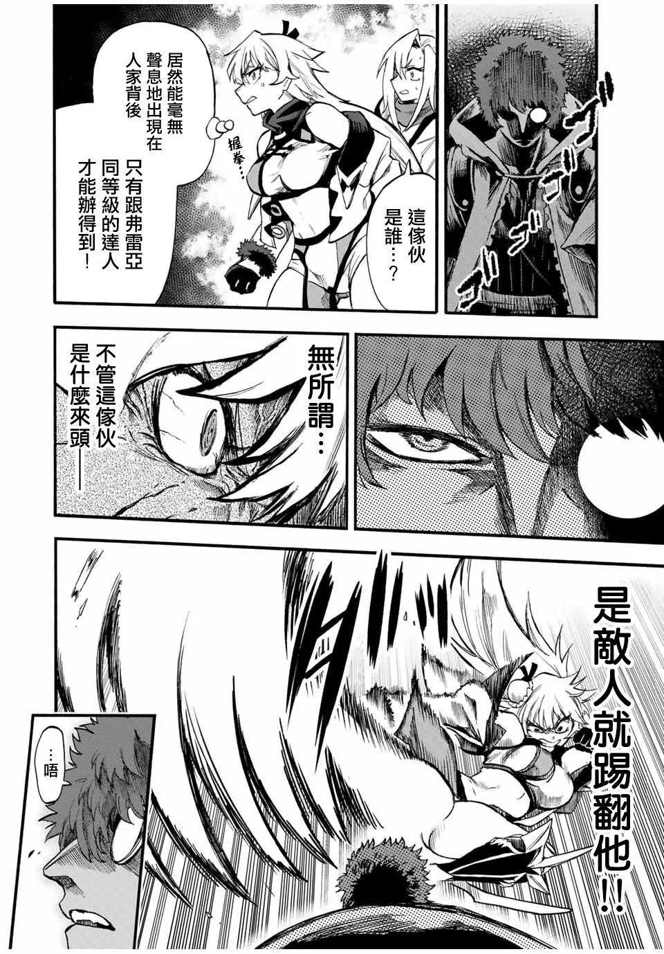 第61话