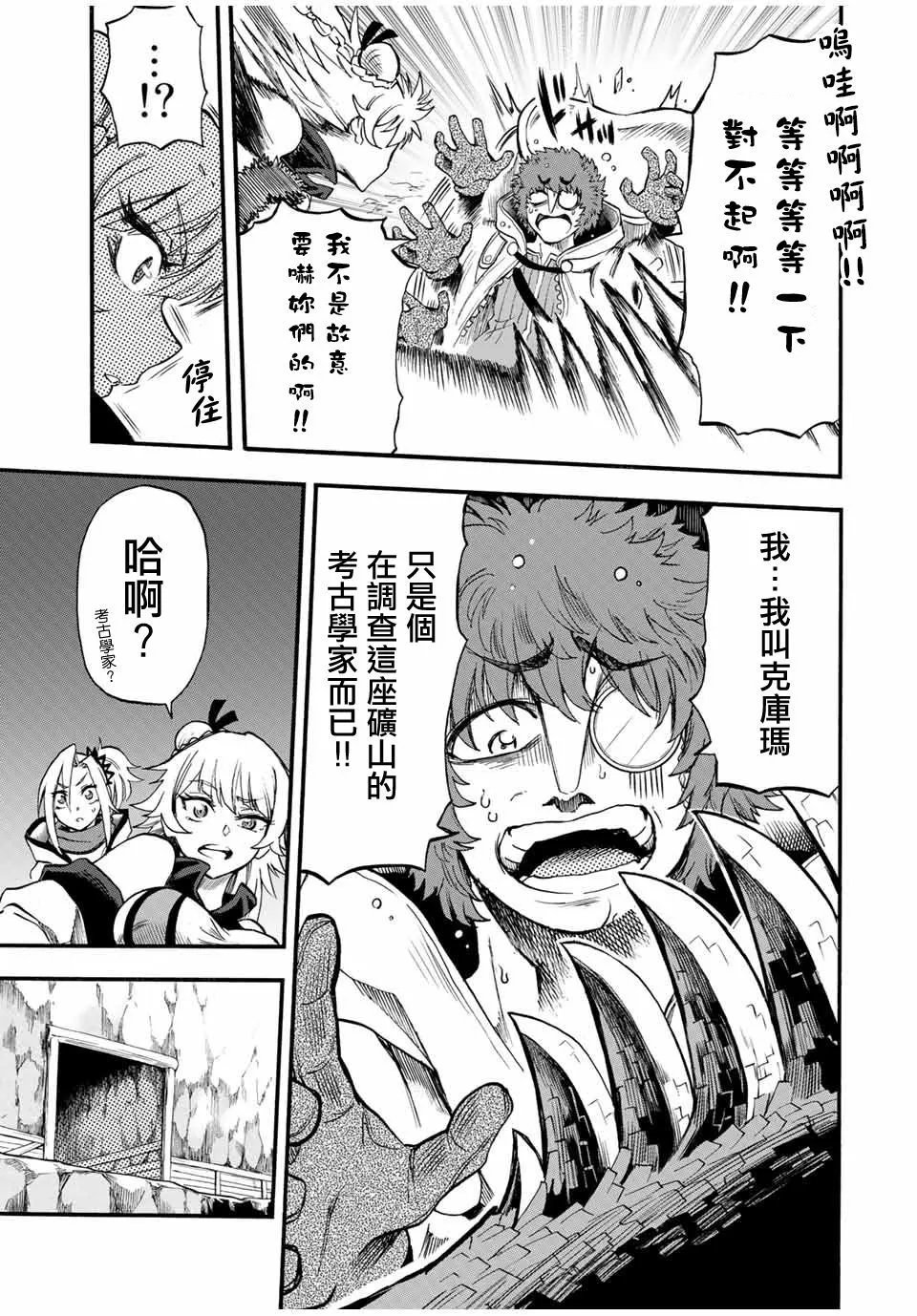 第61话