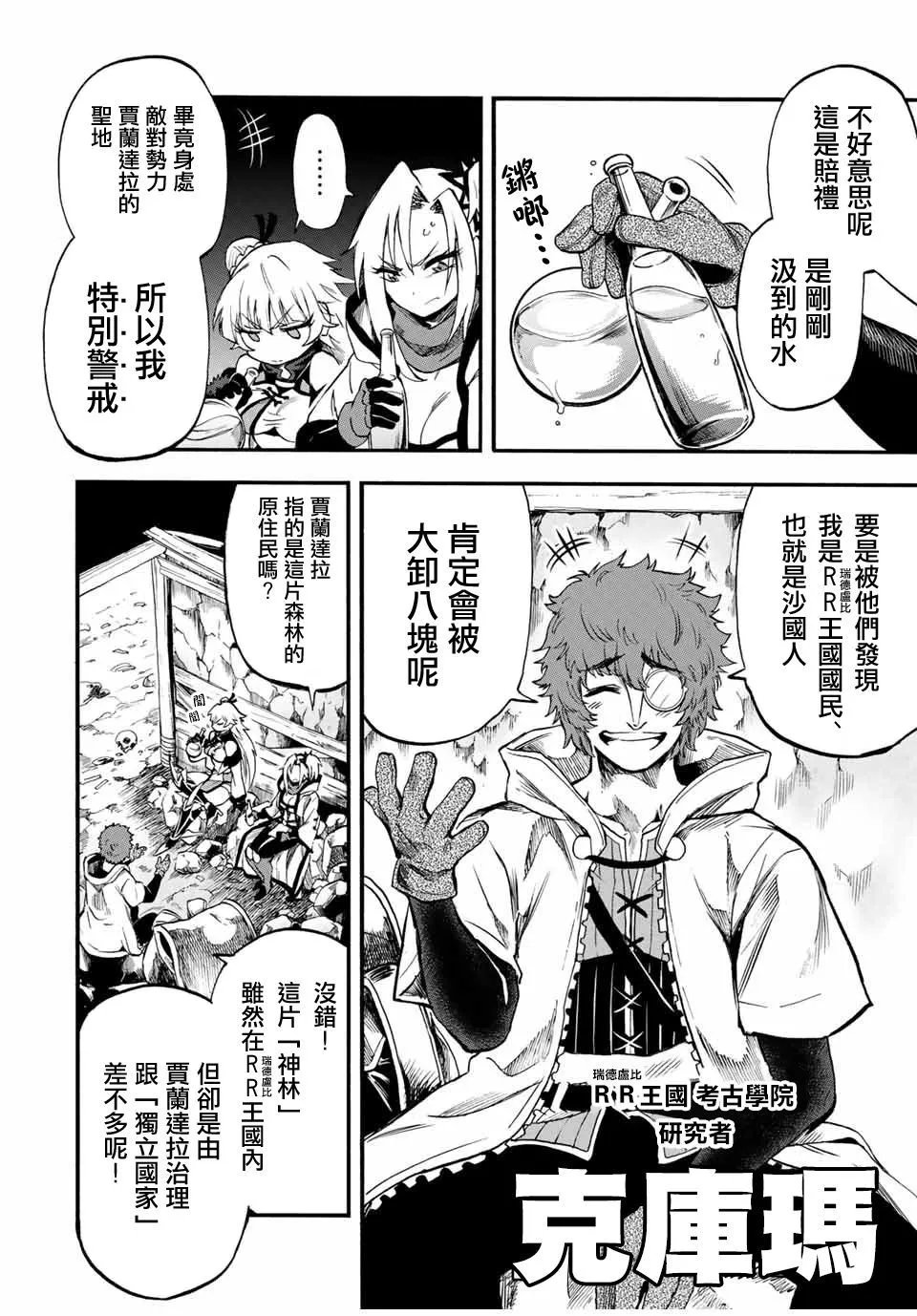 第61话