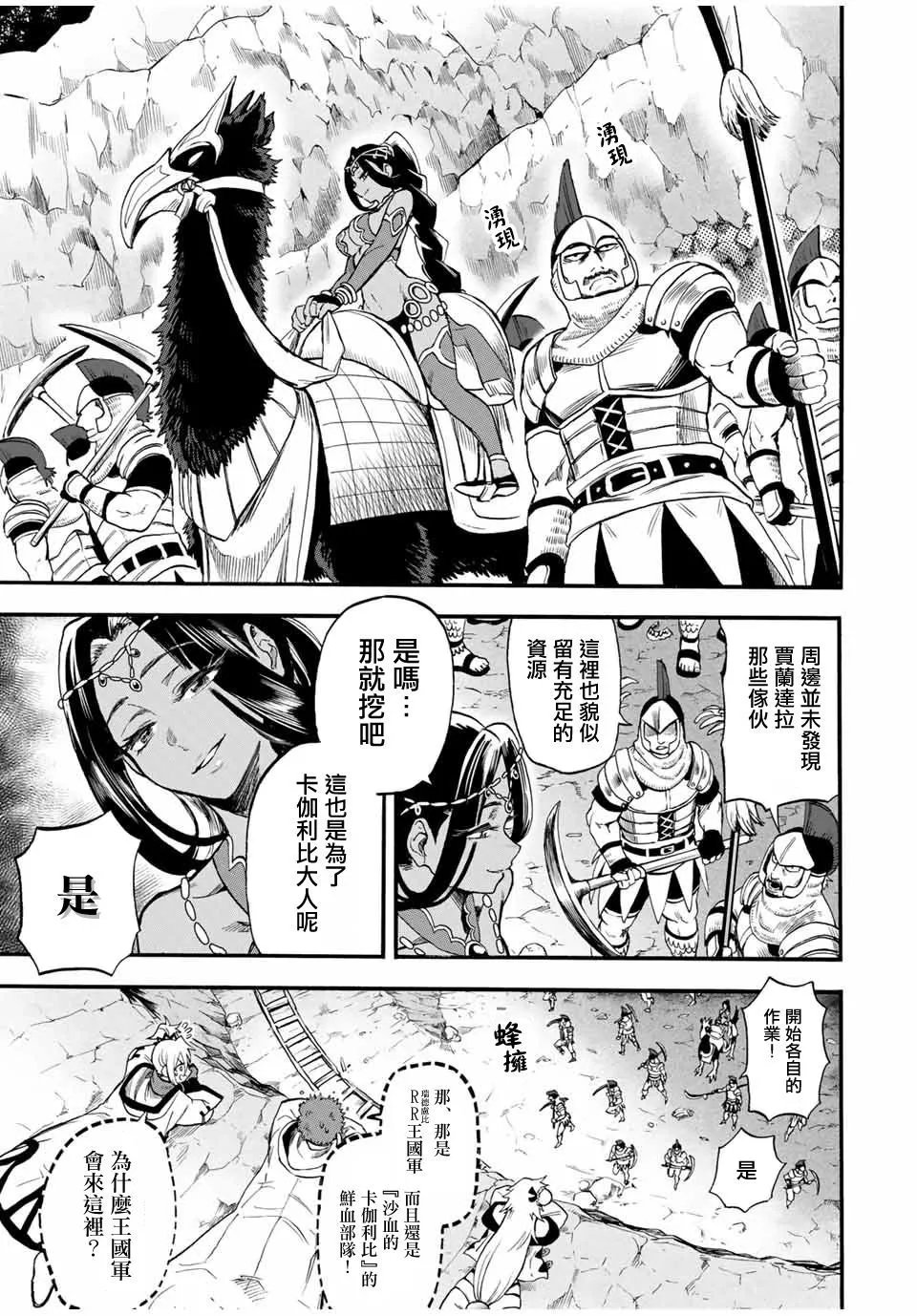 第61话