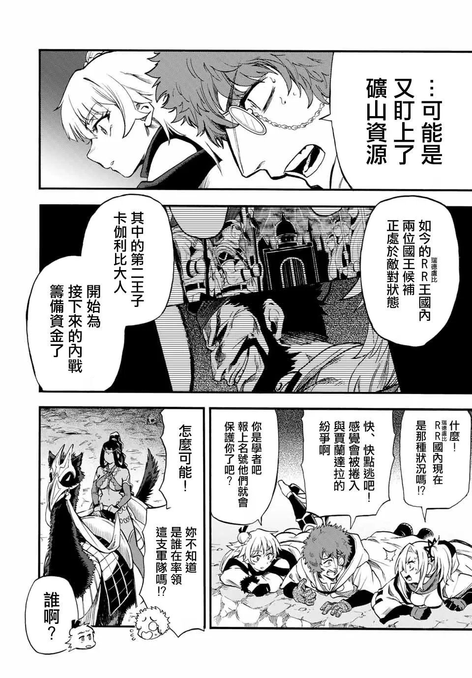 第61话