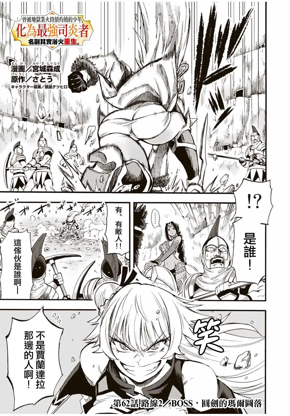 第62话