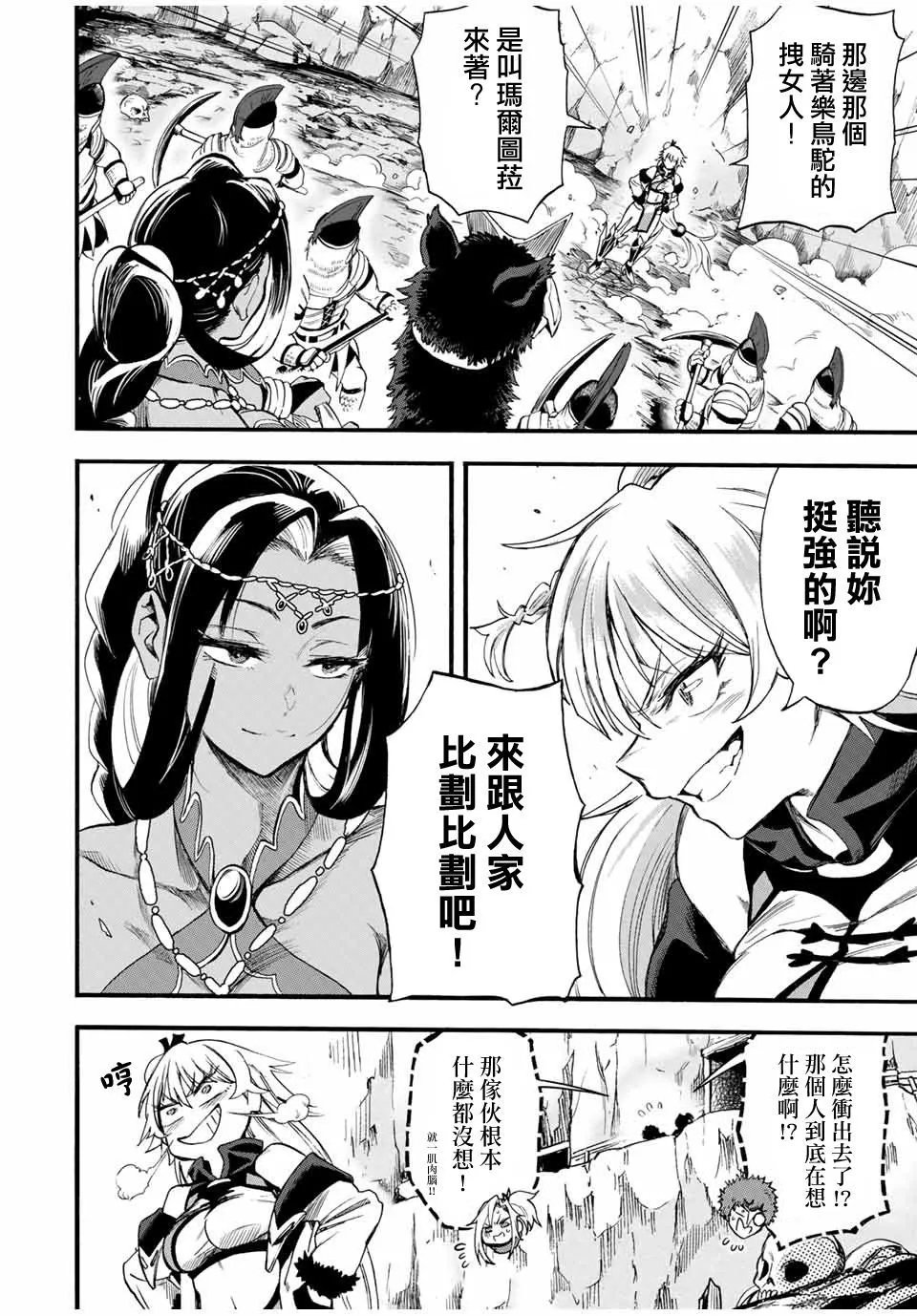 第62话