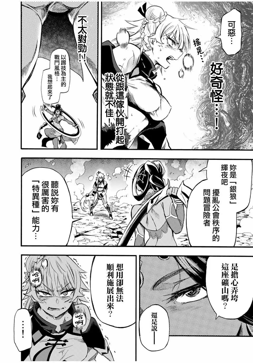 第62话