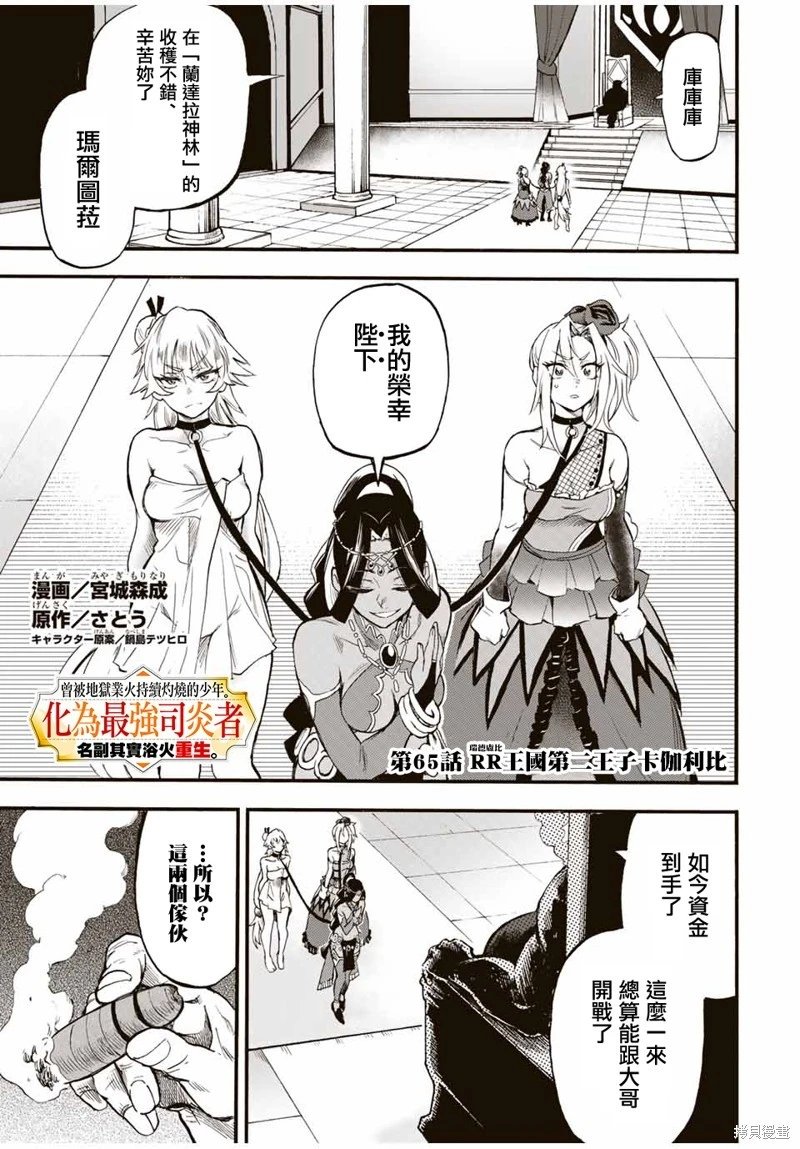 第65话
