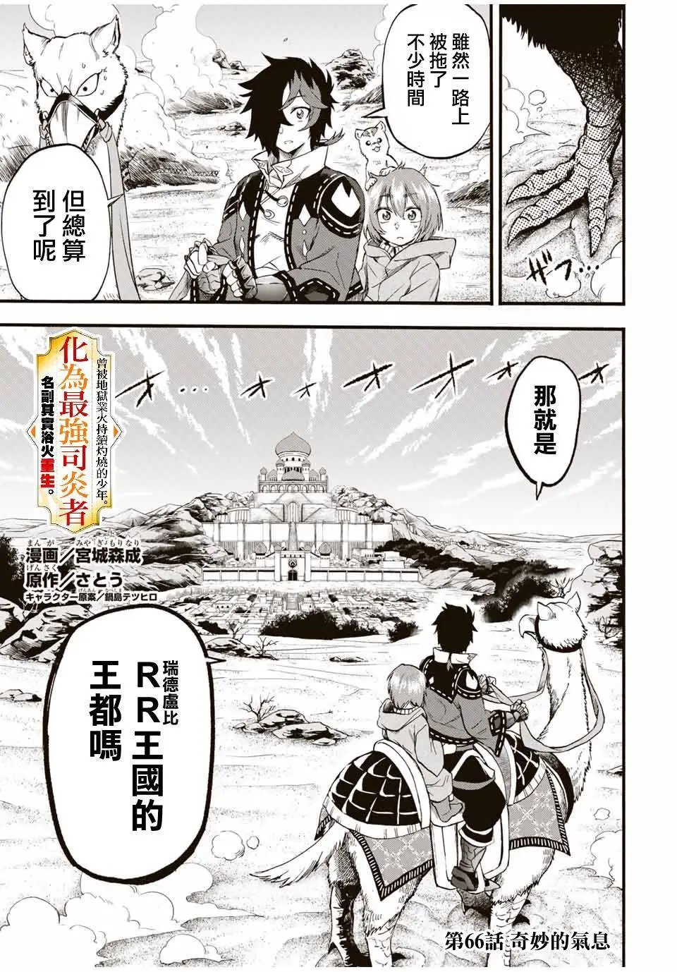 第66话