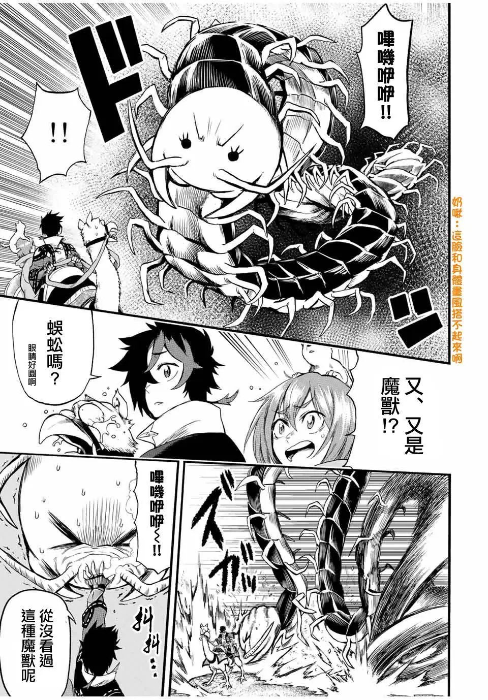 第66话
