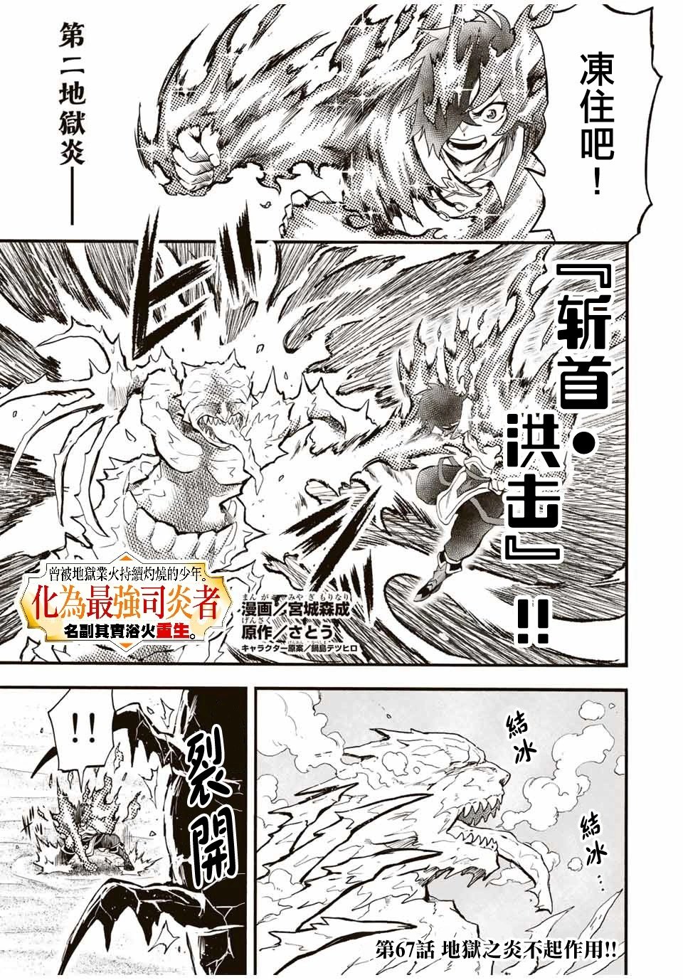 第67话