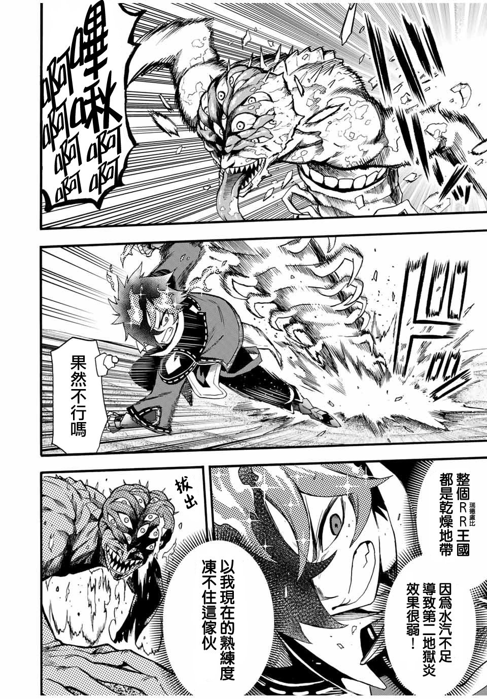 第67话