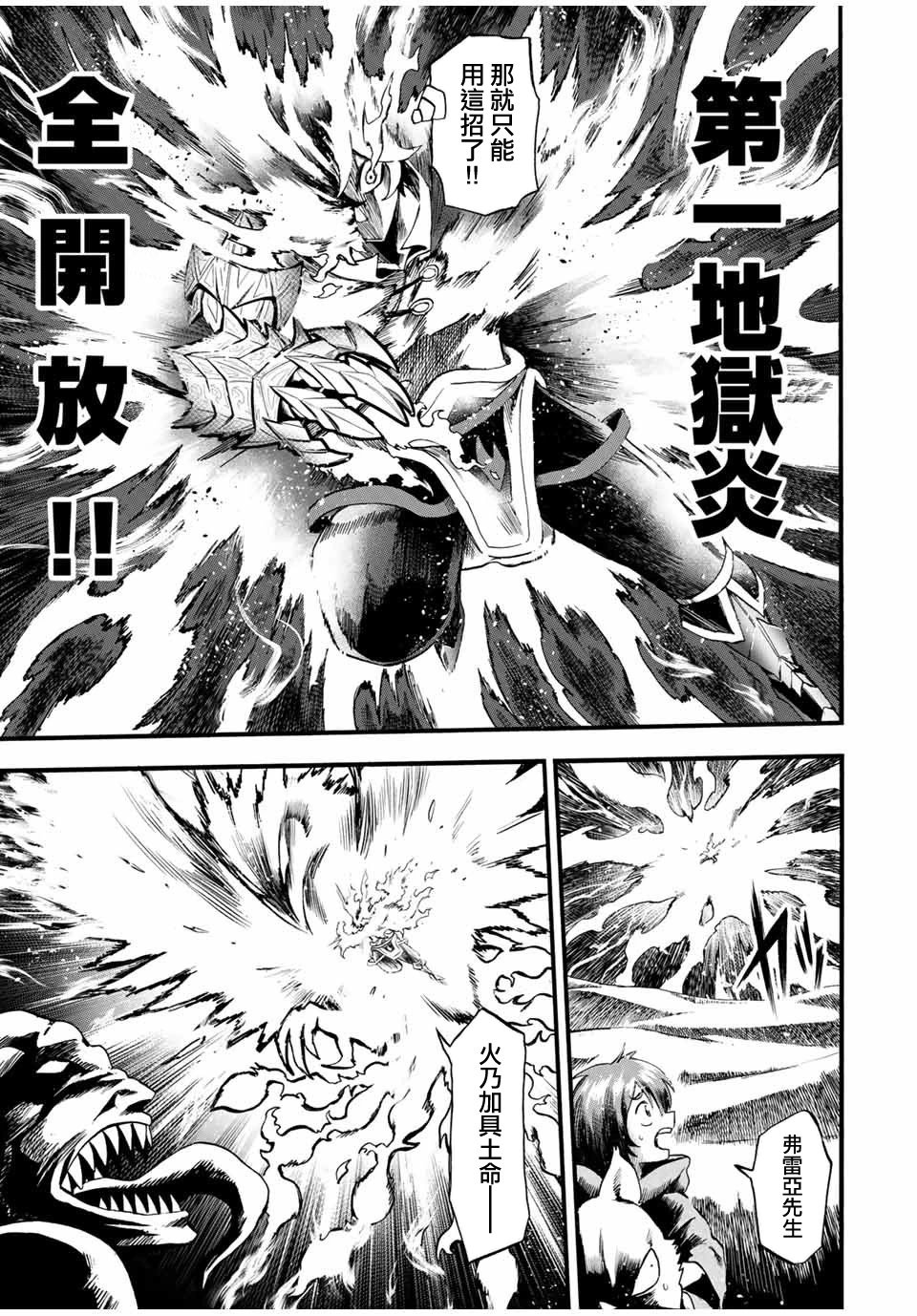 第67话