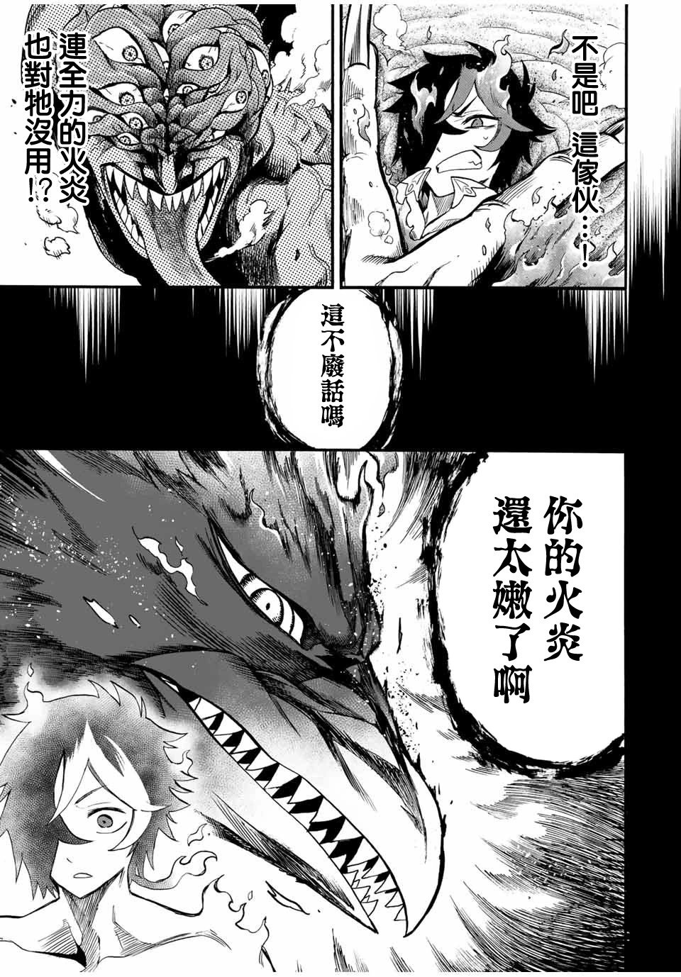第67话