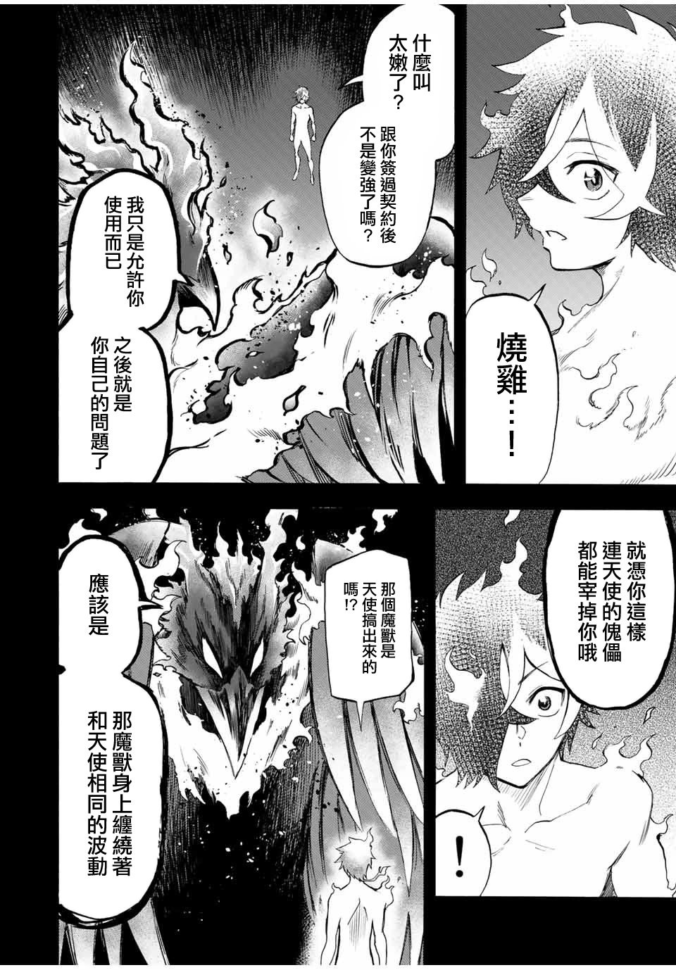 第67话