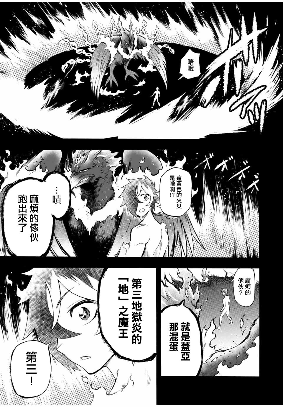 第67话