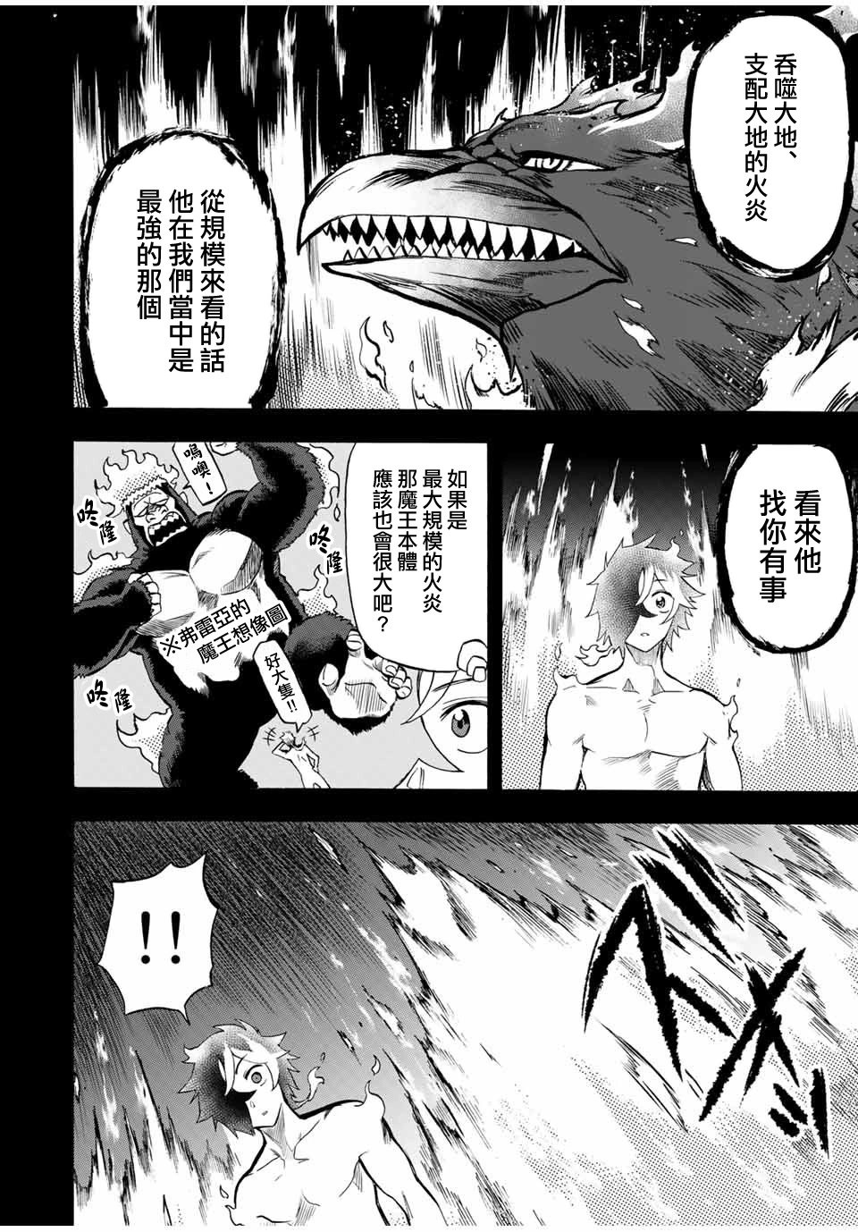 第67话