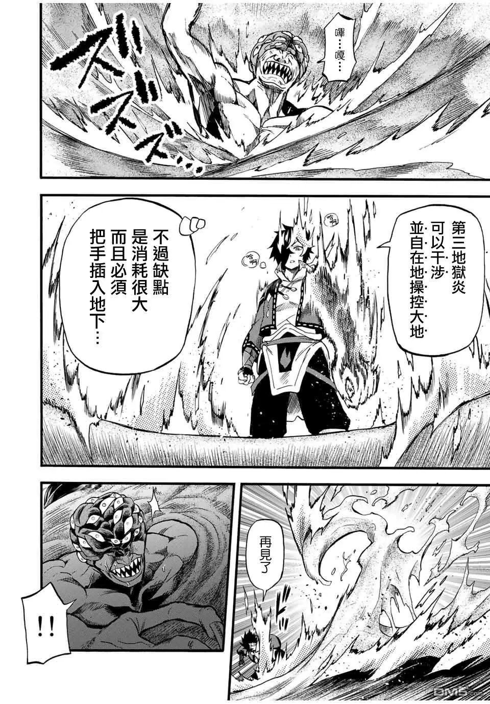 第68话