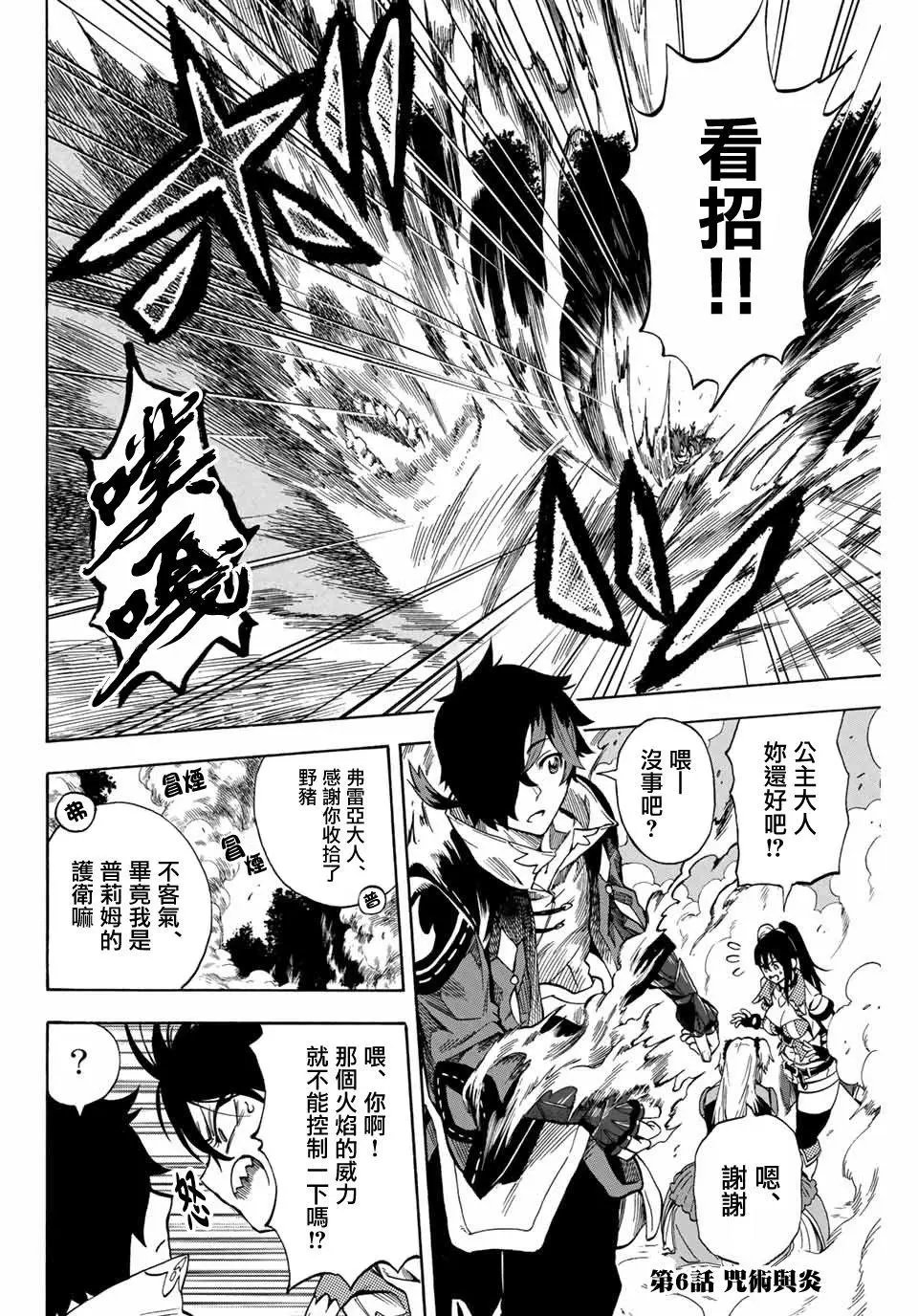 第06话